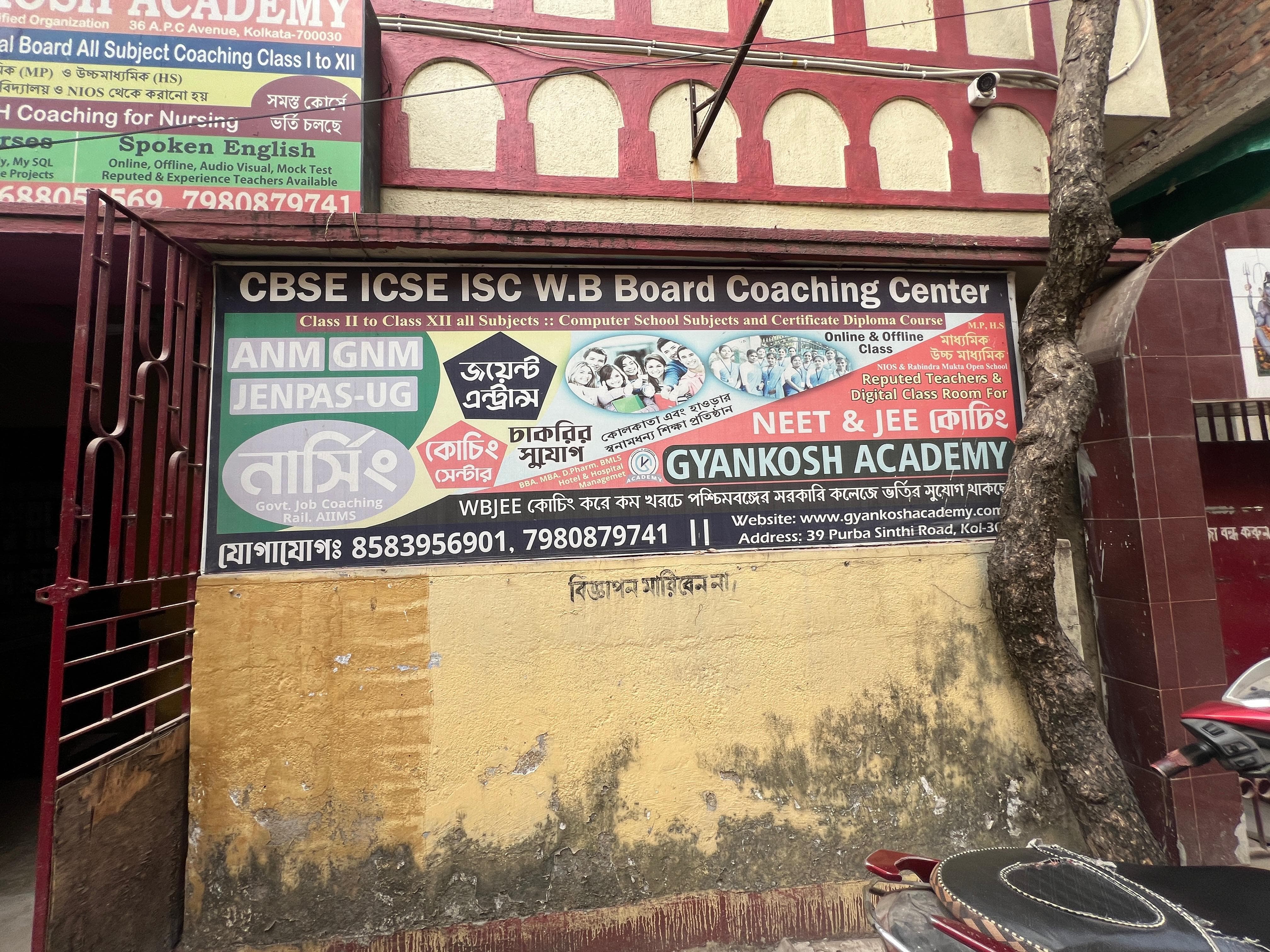 Gyankosh Academy Gyankosh Academy Building photo 6